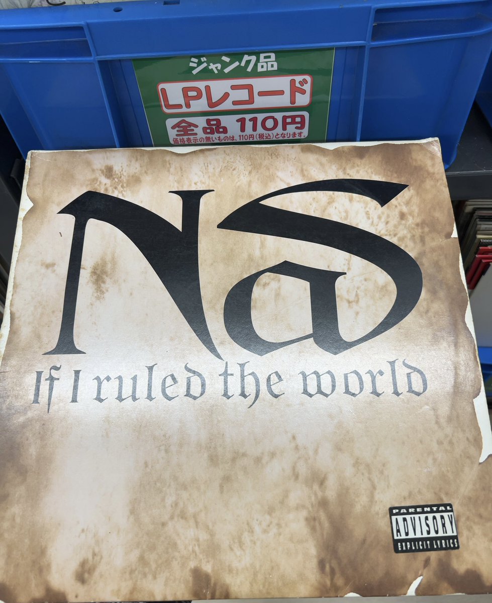 110円ジャンク扱いだったものの、盤が綺麗で音も問題なしだった