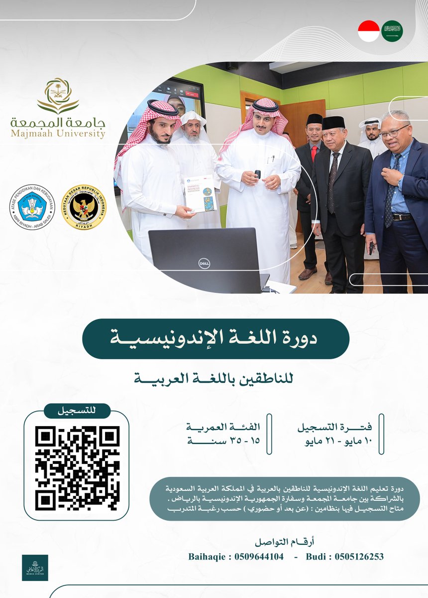 جامعة المجمعة tweet media