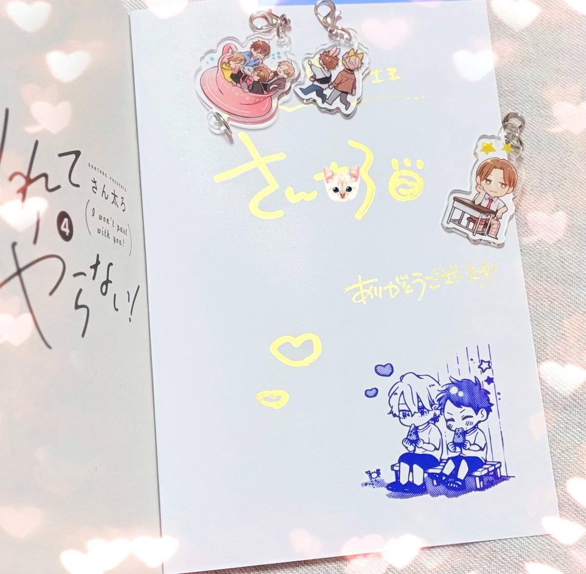 別れてやらない 4巻のサイン本が届きました🙌🏻💗 🍉食べてる2人が
