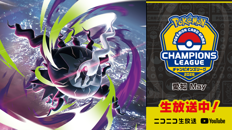 CL チャンピオンズリーグ2026 黒 スリーブ ポケモンカード デッキシールド『チャンピオンズリーグ2026(黒)※』60枚入り【サプライ】{-}