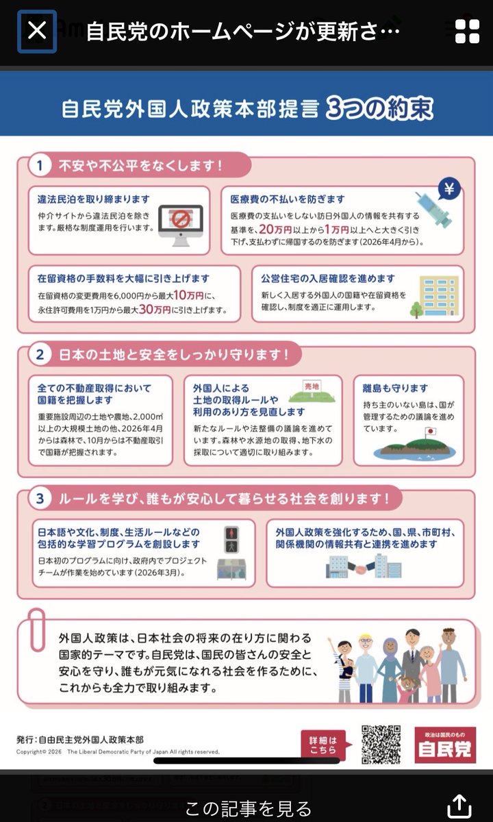 辛口娘 tweet media