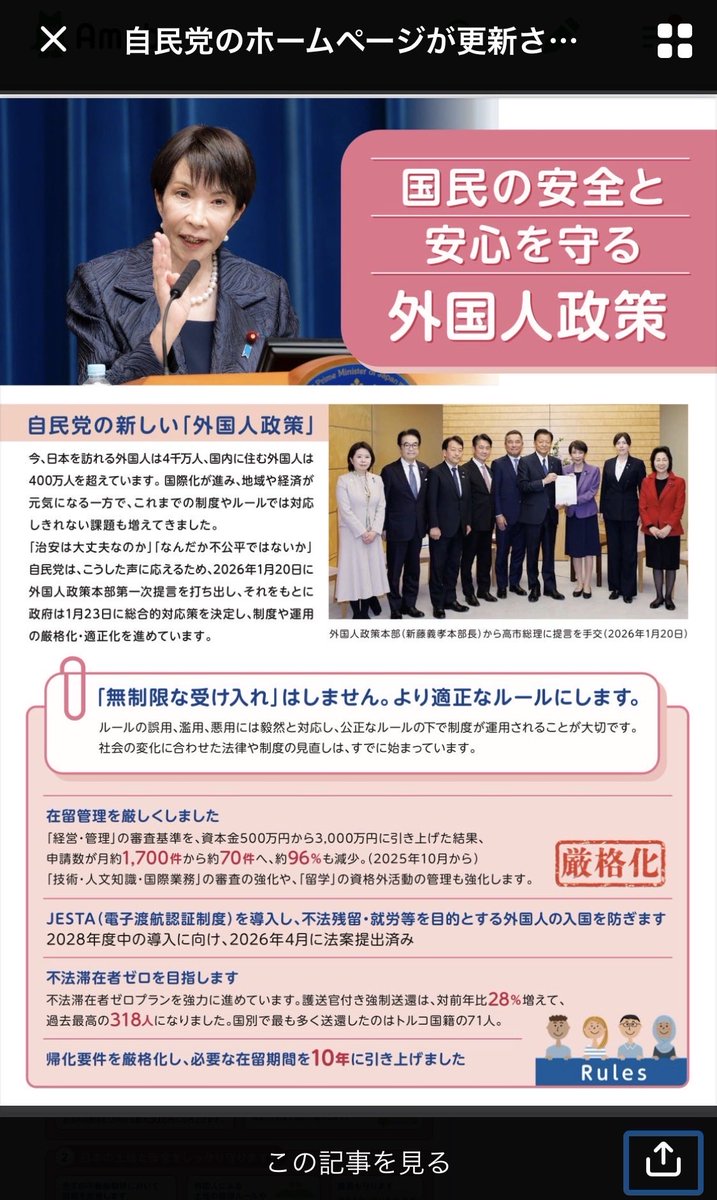 辛口娘 tweet media