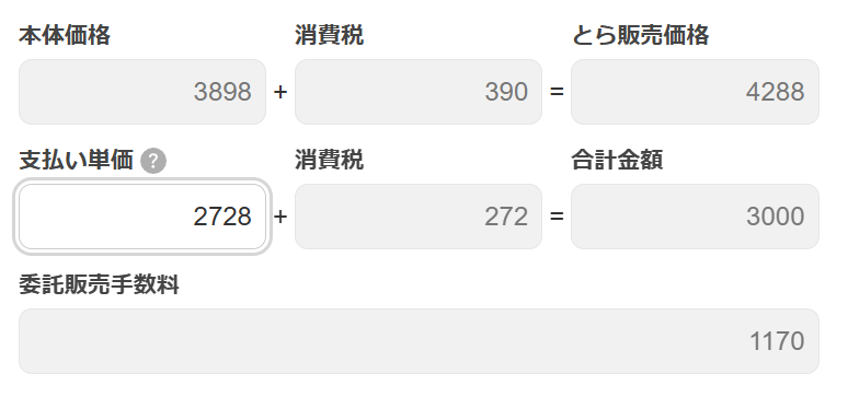 【新品合計金額43000円】→→【16900円】 1枚1500円以上するタオルですが… 私がもらえるのは合計金額ですね 赤字