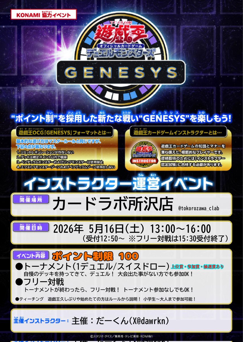 だーくんfeat.ヨハン(GX) tweet media