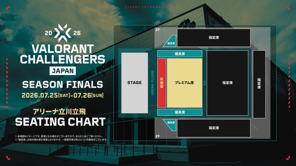 VALORANT Challengers Japan tweet media
