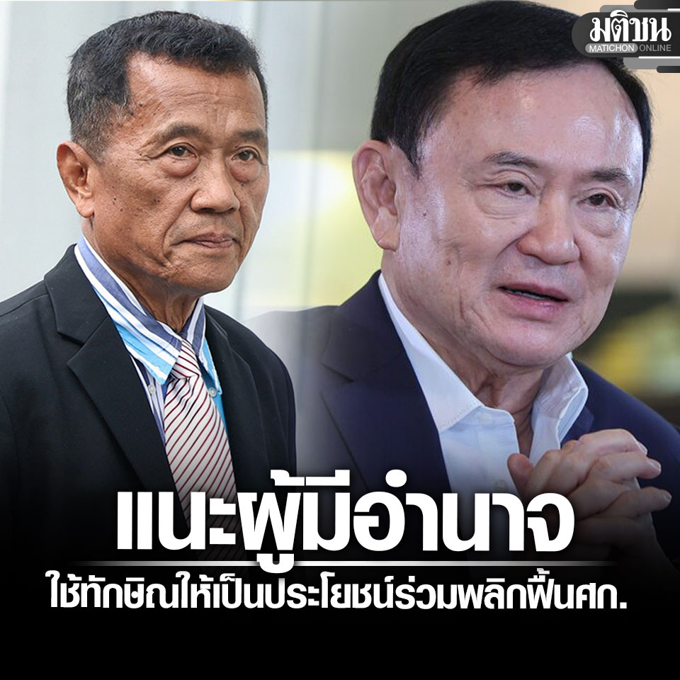 Matichon Online tweet media