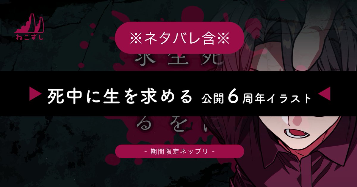necoze (@3_necoze) / Posts / X