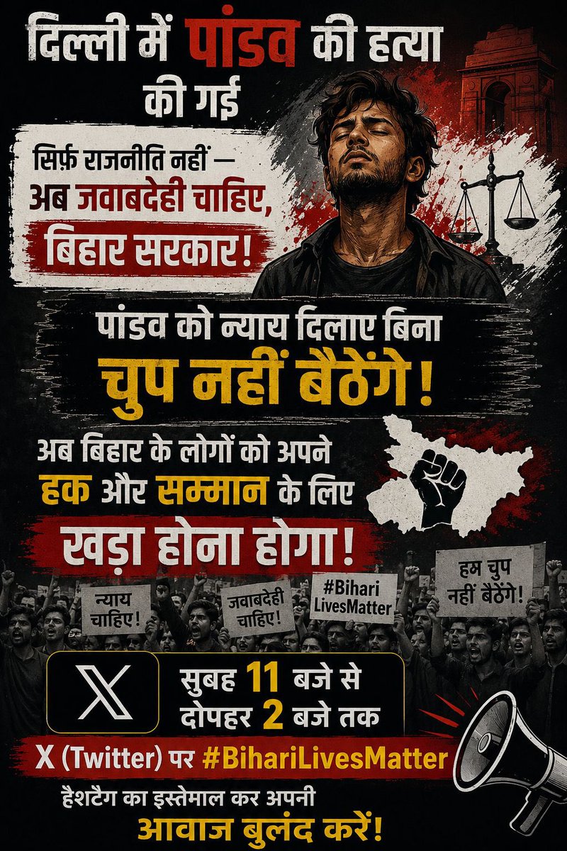ranjeet015's tweet photo. जब बिहार मजबूत होगा, तब पलायन मजबूरी नहीं विकल्प बनेगा।
#BihariLivesMatter https://t.co/MxhFo7OjzB