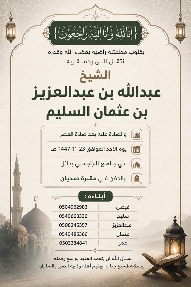 عبدالعزيز السليم tweet media
