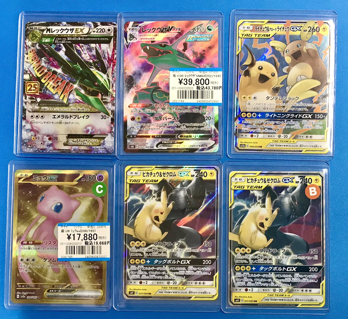 ポケモンカードゲーム 商品情報📢】 高額品いろいろ買取させていただき