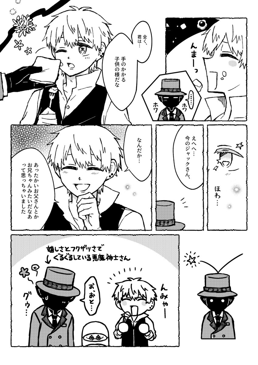 白木 tweet media