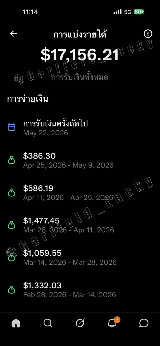 ฉันเล่าแล้วเธอห้ามบอกใครนะ tweet media
