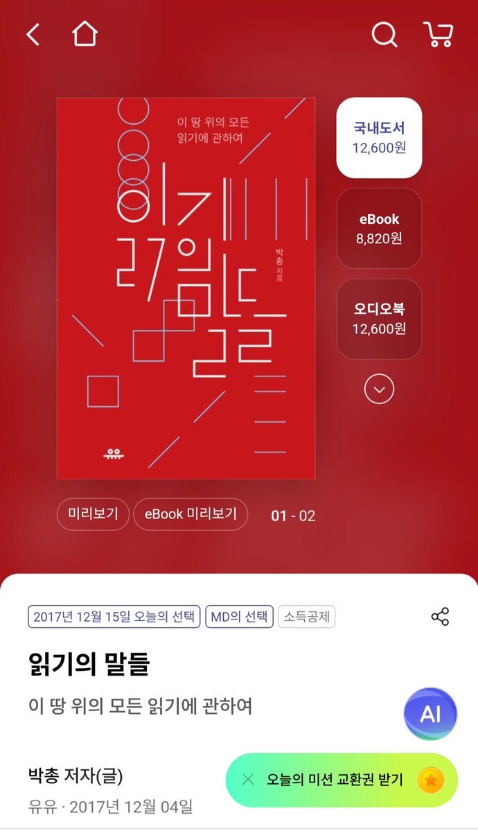 JeiU (제이유) tweet media