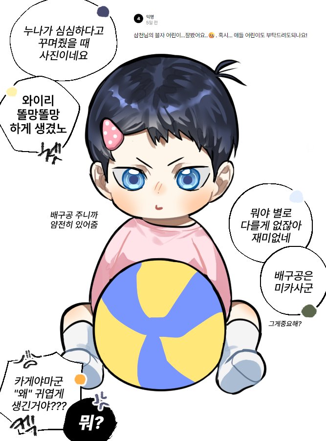 삼천 tweet media
