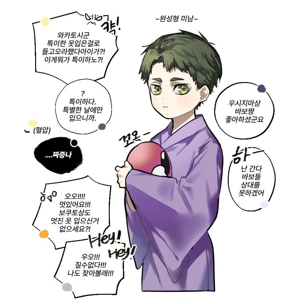 애들러스 어린이 집합 블자 어린이들 악플달러왔다가
빈 손으로 돌아감....