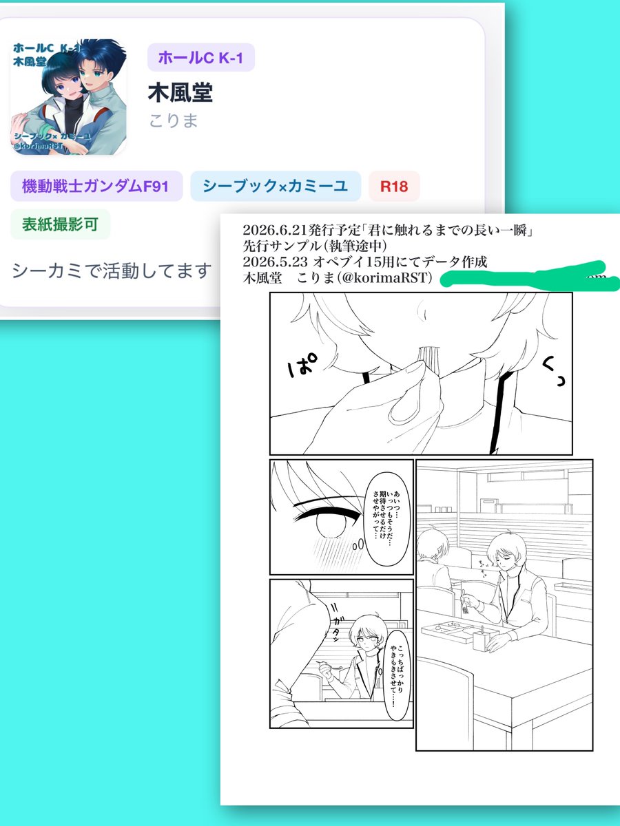 こりま@サイドKOBE11バンチ09 tweet media