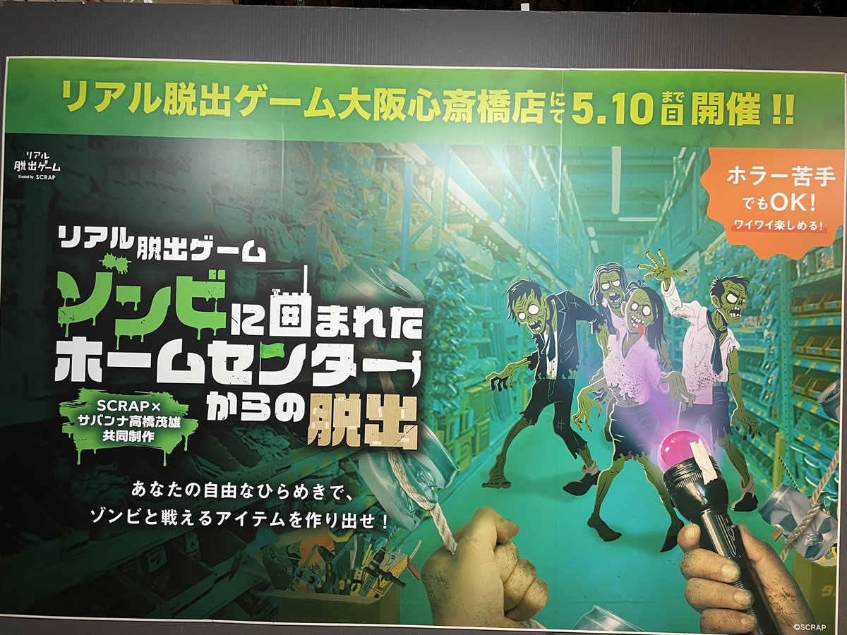 arto_program's tweet photo. ゾンビになちゃった！

#ゾンビホームセンター脱出 https://t.co/GlPp5dRTIA