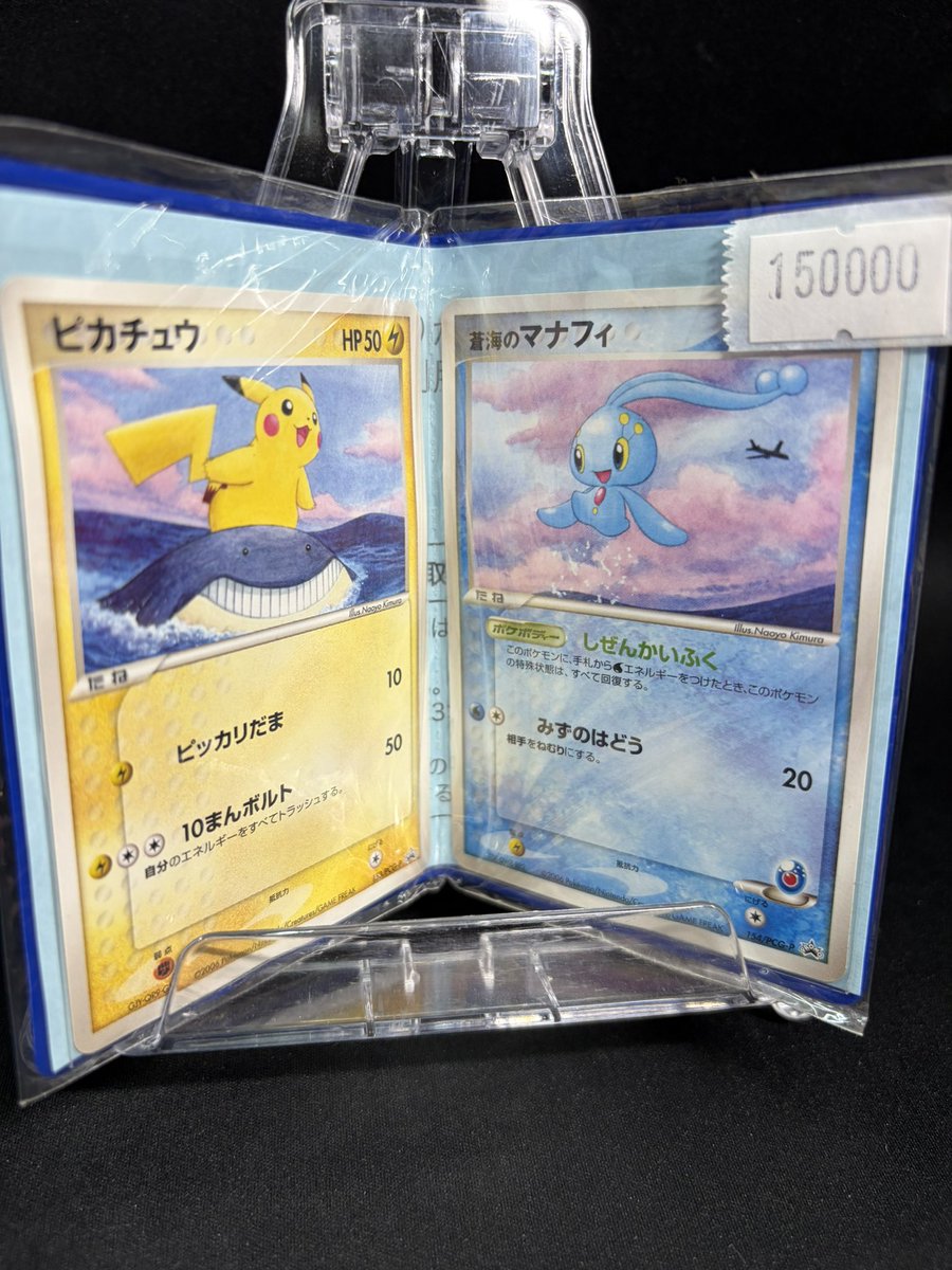ピカチュウ マナフィ Ana ANAポケモンジェット搭乗者限定 マナフィ、ピカチュウ 1枚 (Used