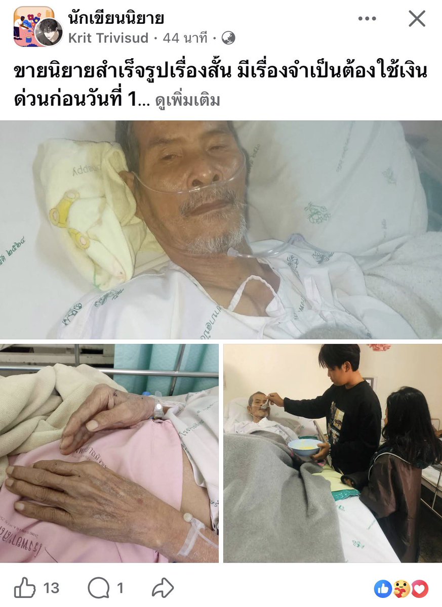 นายหญิงท่านพริก | 🌹🧩 tweet media