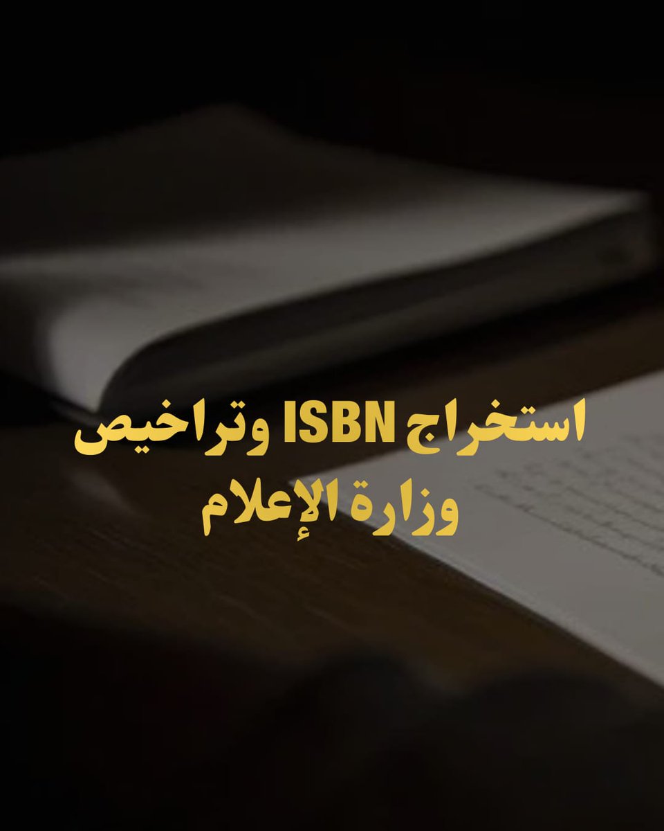 منصة مؤلف tweet media