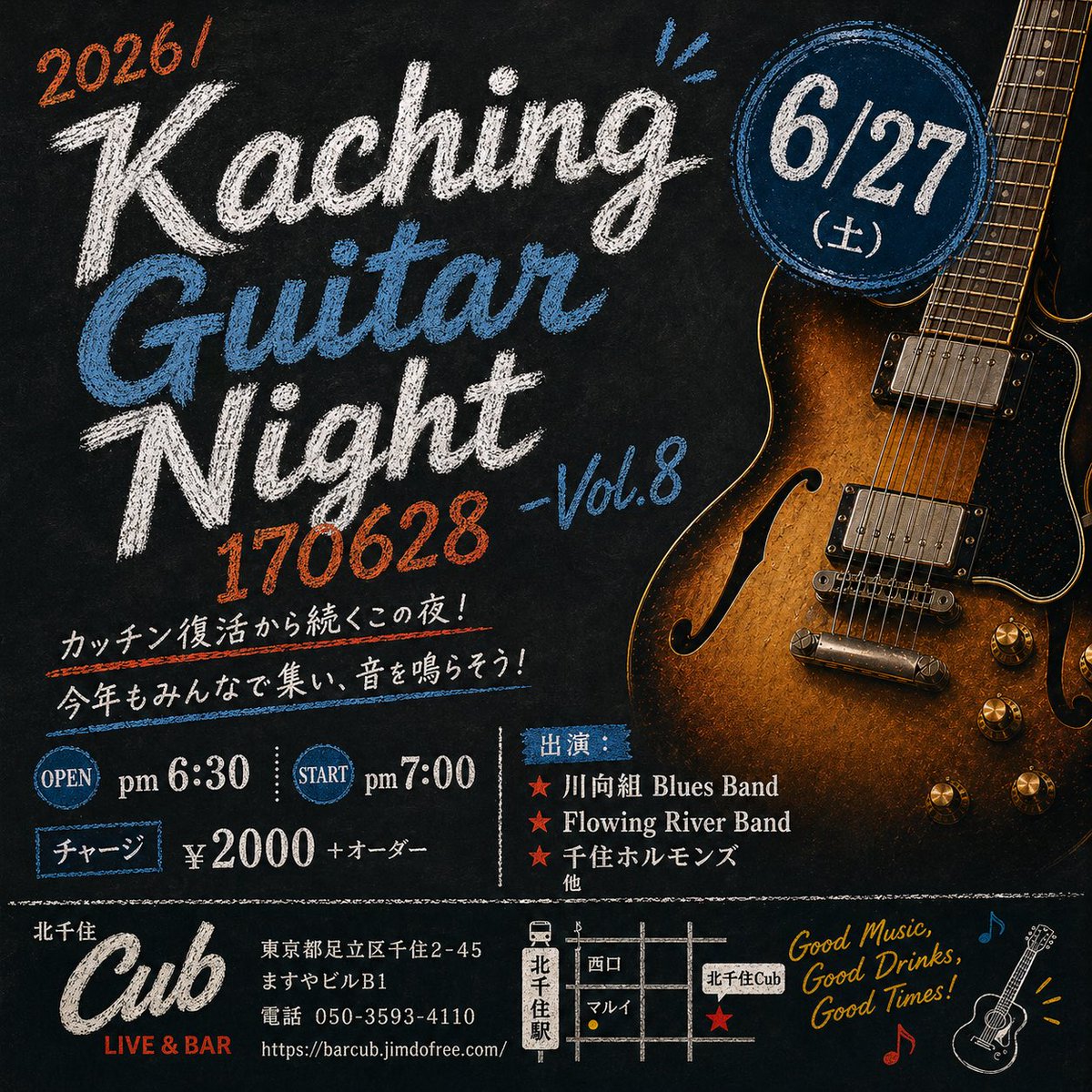 joegoguy's tweet photo. ★6/27（土）北千住Cub

https://t.co/mMpgW9A09M

『2026 / Kaching Guitar Night 170628 -Vol.8』
出演：川向組Blues Band／Flowing River Band／千住ホルモンズ／他
 pm6:30 Open  pm7:00 start  チャージ¥2000+オーダー
 
#ガイ聡士 #GuySatoshi #北千住cub https://t.co/hq3dnVVhem