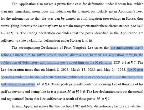 It was confirmed that the US court and the platform “X” have agreed to release the necessary information to identify the account that #Felix is suing for defamatory and insulting posts.

His legal team is now able to proceed with the case in Korean court.