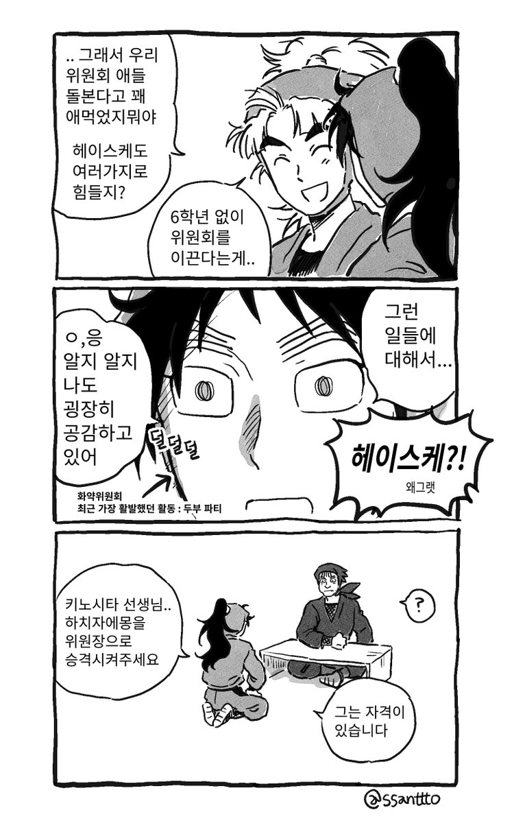 하이~얏!! tweet media
