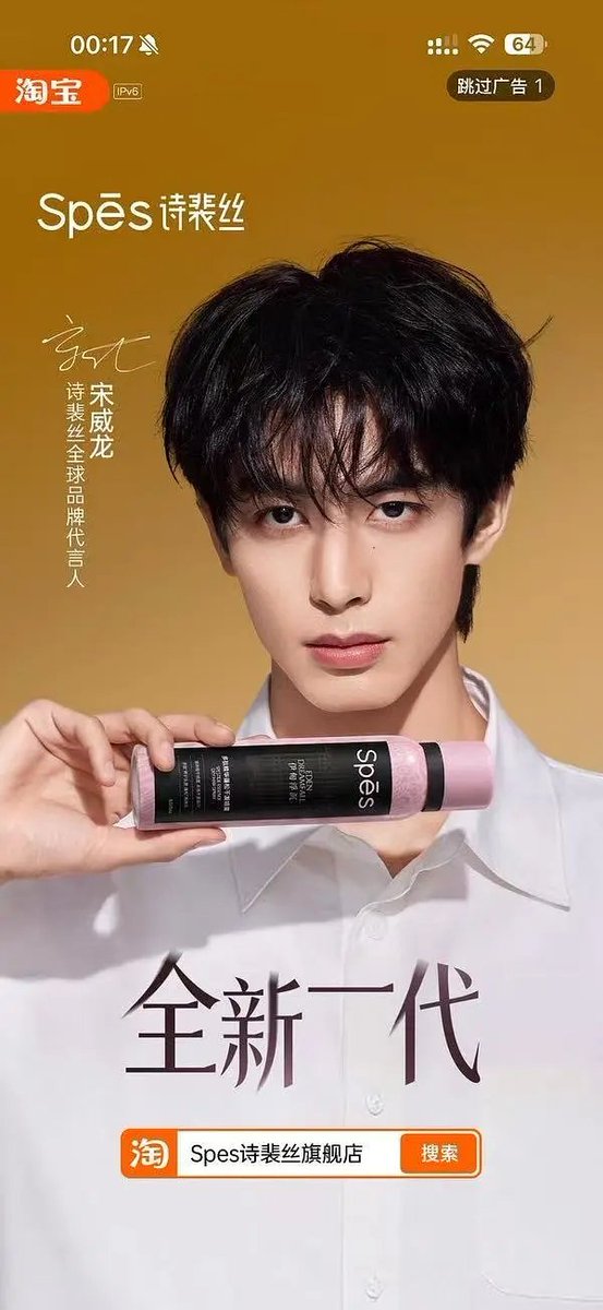 Chinshuun's tweet photo. Taobao ad series of Global Brand Ambassador Song Weilong in his first Spes campaign.
#宋威龙 #SongWeilong #송위룡 #ソン・ウェイロン #SPES https://t.co/yFTtM5rwYq