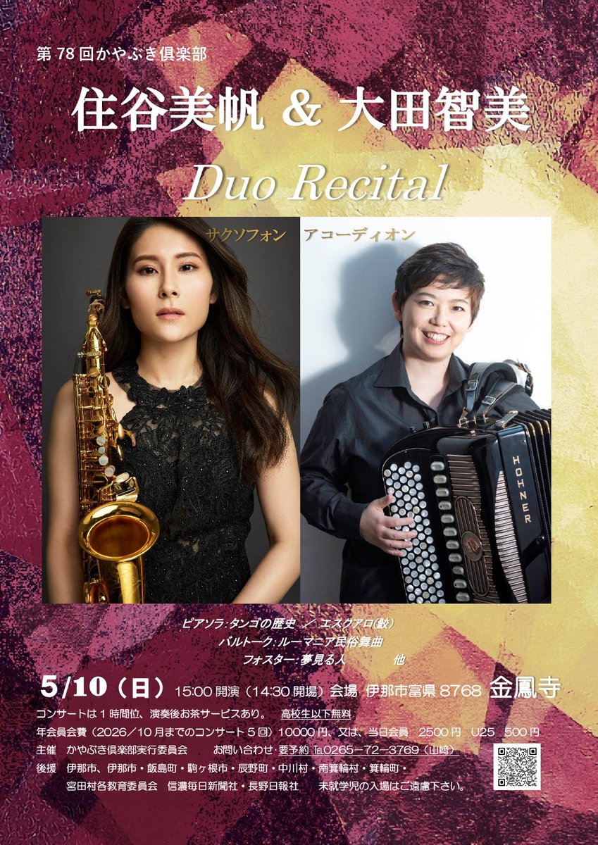 大田智美 TOMOMI OTA accordion tweet media