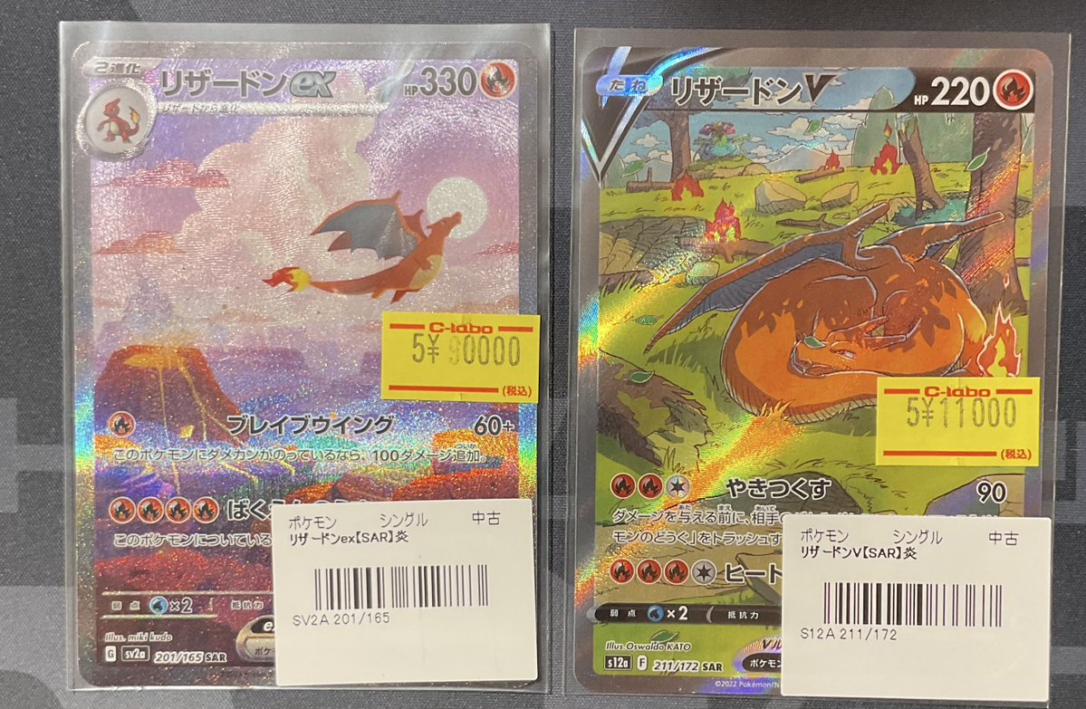 【BGS10/3項目10】リザードンex SAR【UVカット展示ケースおまけ付】 BGS10鑑定済〕リザードンex【SAR】{349/190}