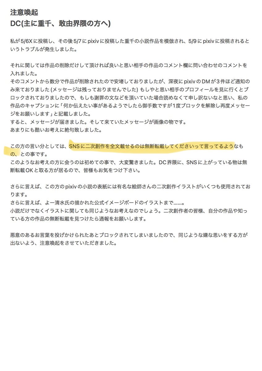 原 tweet media