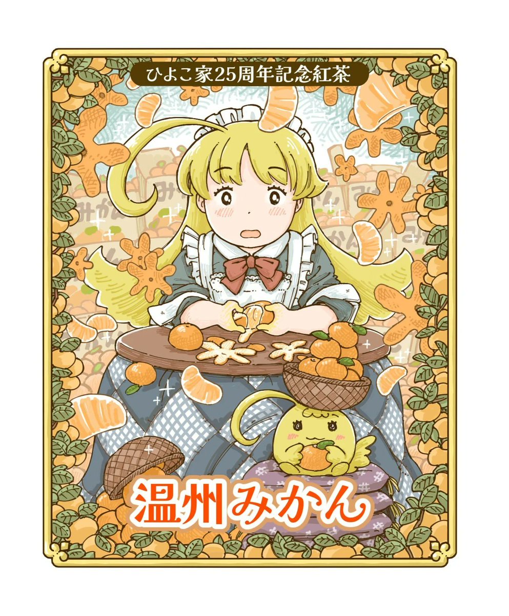 ぴよまとめ売り2点 Twitter（X）のアンケート結果の上位3種をセットにしました〜