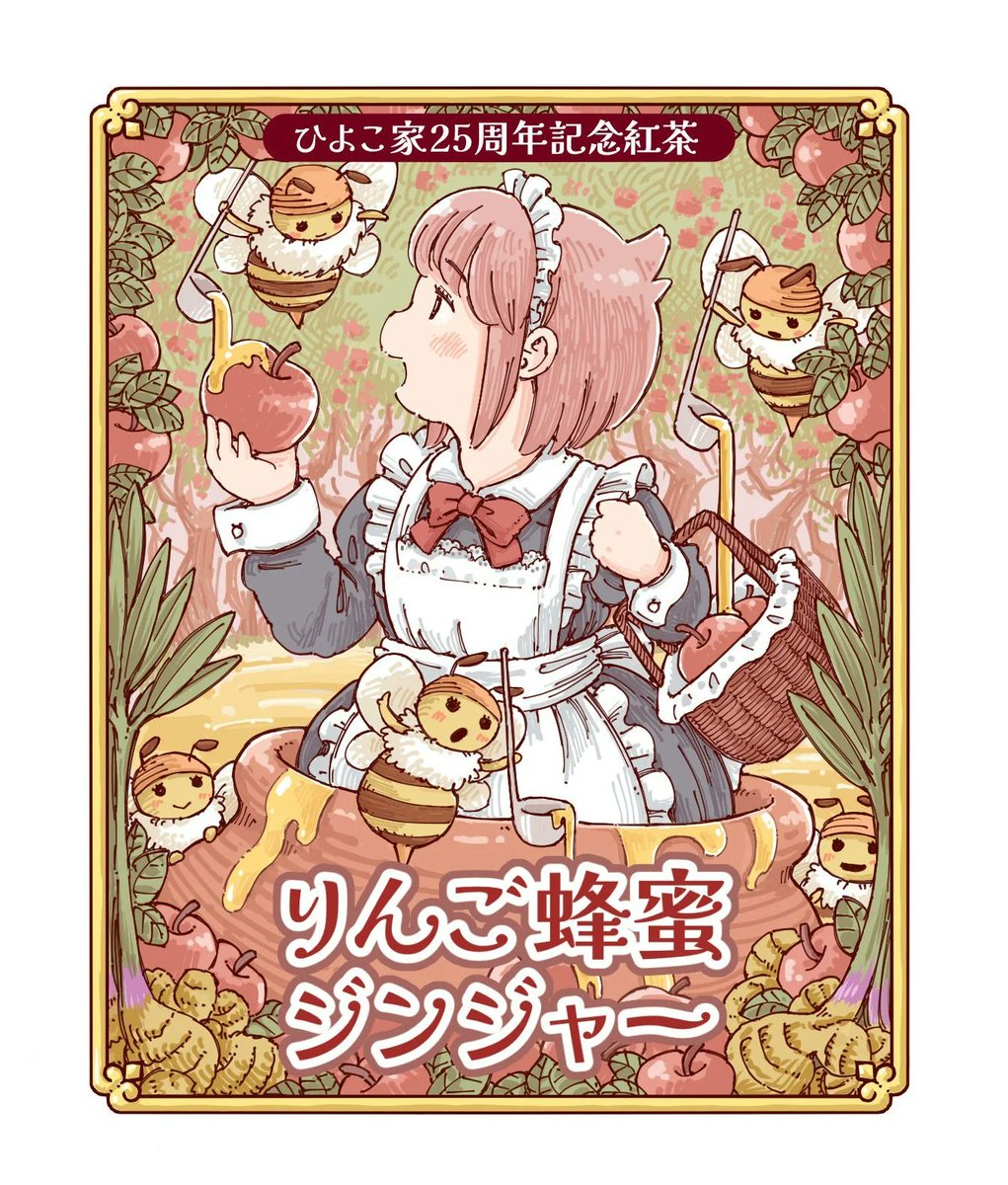 ひよさん専用 ☀️あしたのZIP! 2/10(火)☁️ キテルネ！は ヨコハマストロベリー