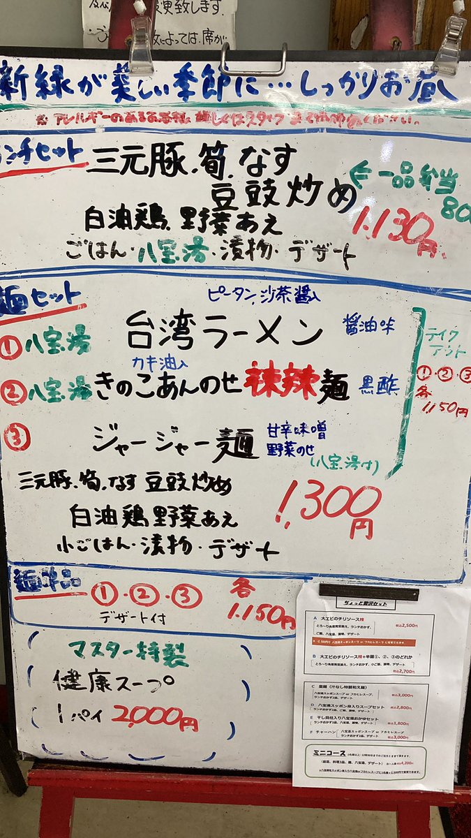 龍口酒家 tweet media