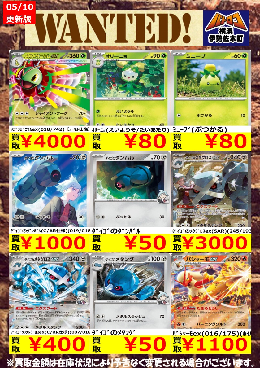 数量限定買取】#ポケカ 美品のみ、数量限定です！ お持込みお待ちして