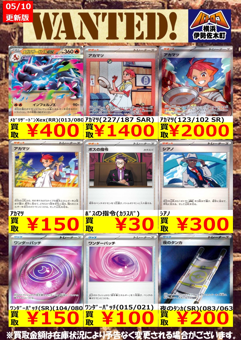 数量限定買取】#ポケカ 美品のみ、数量限定です！ お持込みお待ちして