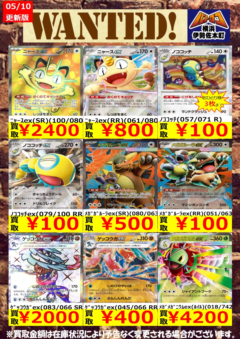 数量限定買取】#ポケカ 美品のみ、数量限定です！ お持込みお待ちして