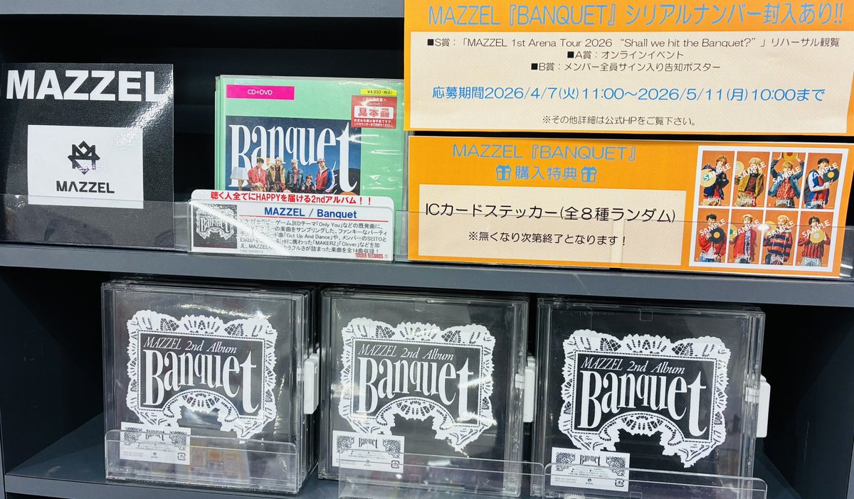 MAZZEL Banquet アルバム　シリアル有 通常盤】Banquet(CD) – BMSG MUSIC SHOP