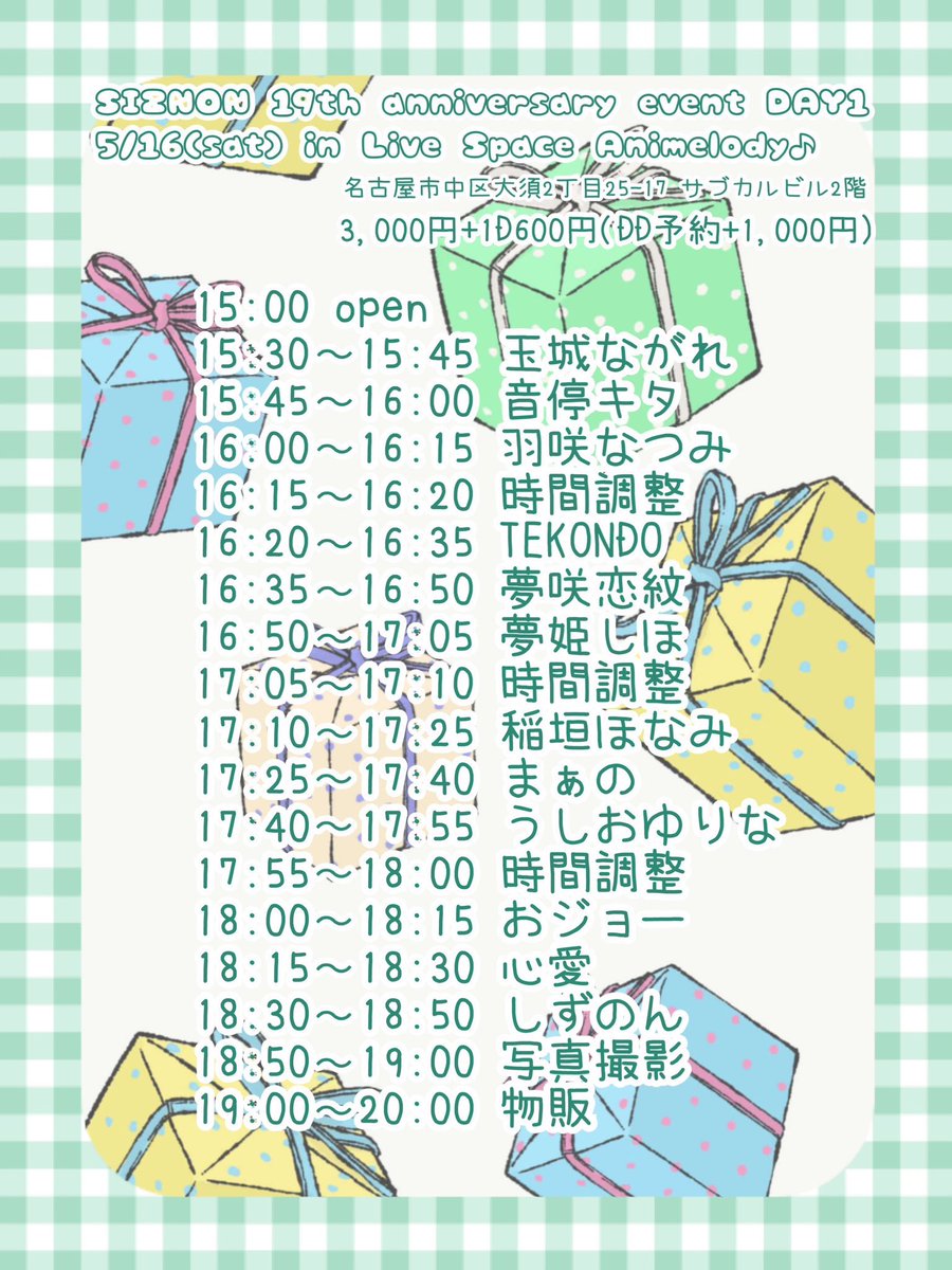 おはよ𛰙᭜ ᭜ 1ヶ月ぶりのライブだし、3ヶ月ぶりの