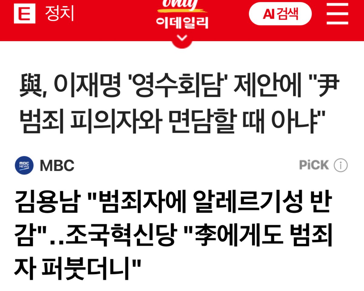 나의 조국 tweet media