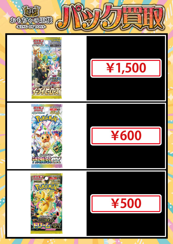 【レアMr.E】 プレミアコレクターズマスコット完売品 白バージョン未開封 未開封パックの買取はこちら！