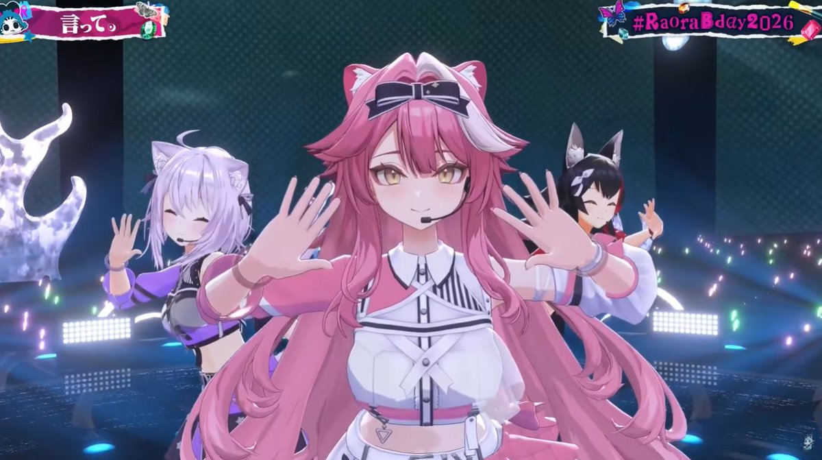 選曲最高や！ #RaoraBday2026