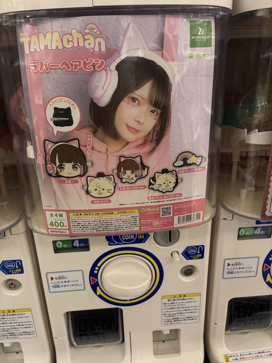 【たまちゃんのみ】 オリジナルマスコット たまちゃんぬいぐるみ - 淡路の特産品販売 【う