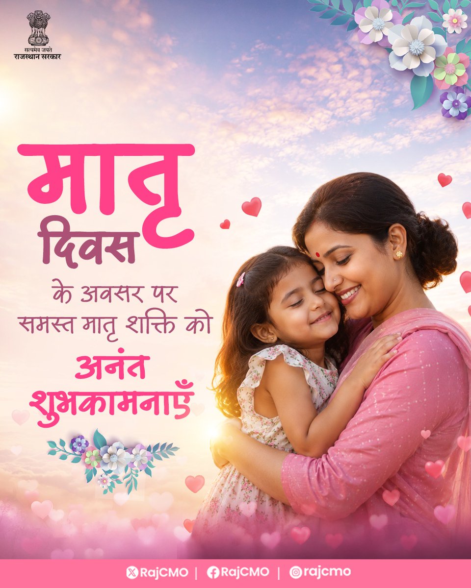 CMO Rajasthan tweet media