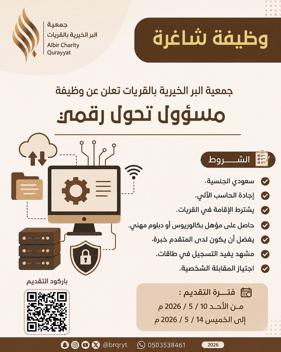 جمعية البر بالقريات tweet media