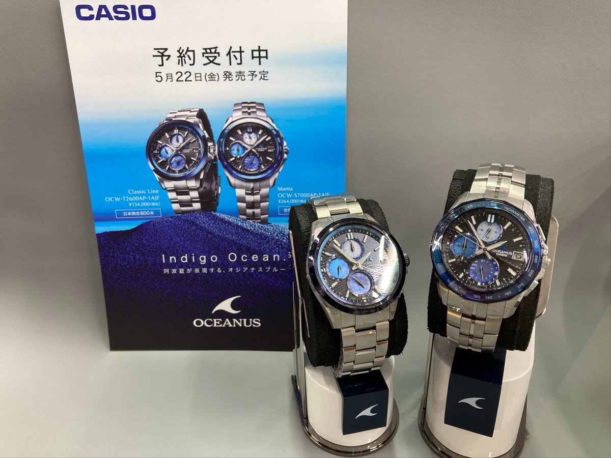 ⌚️新製品情報⌚️ カシオ・オシアナスより天然藍「阿波藍」を使用