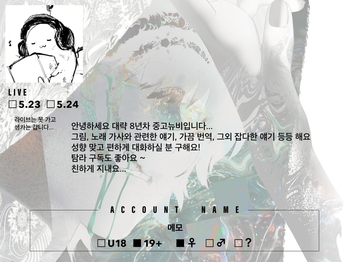메모 tweet media