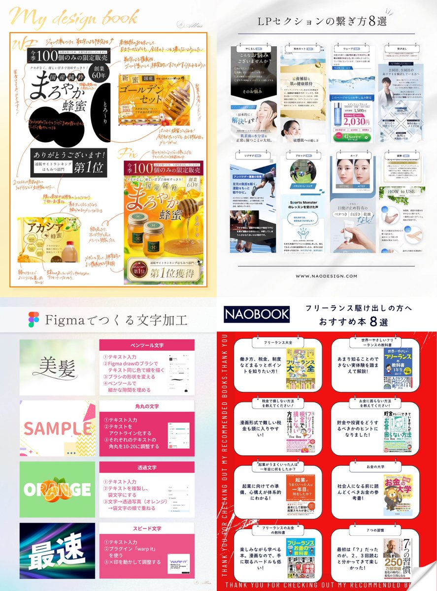 なお | LP制作デザイナー tweet media