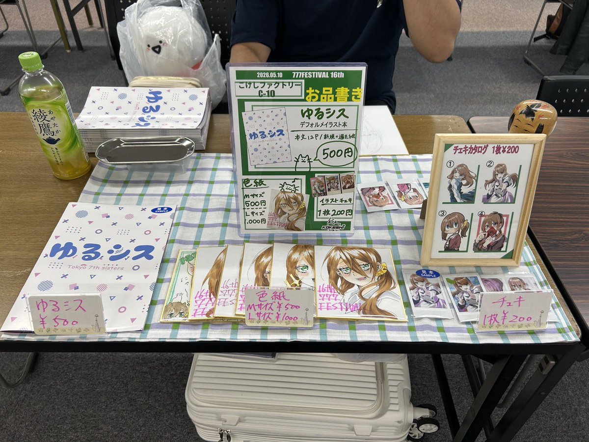 設営できた〜〜