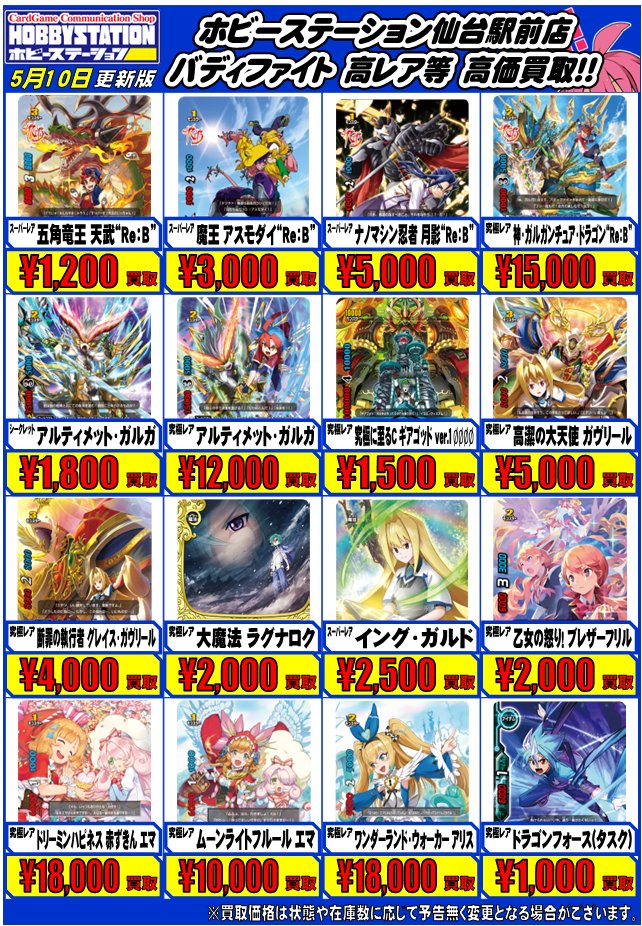 秋葉原買取イベント：バディファイト⑤】 如月斬夜 シークレット￥5000